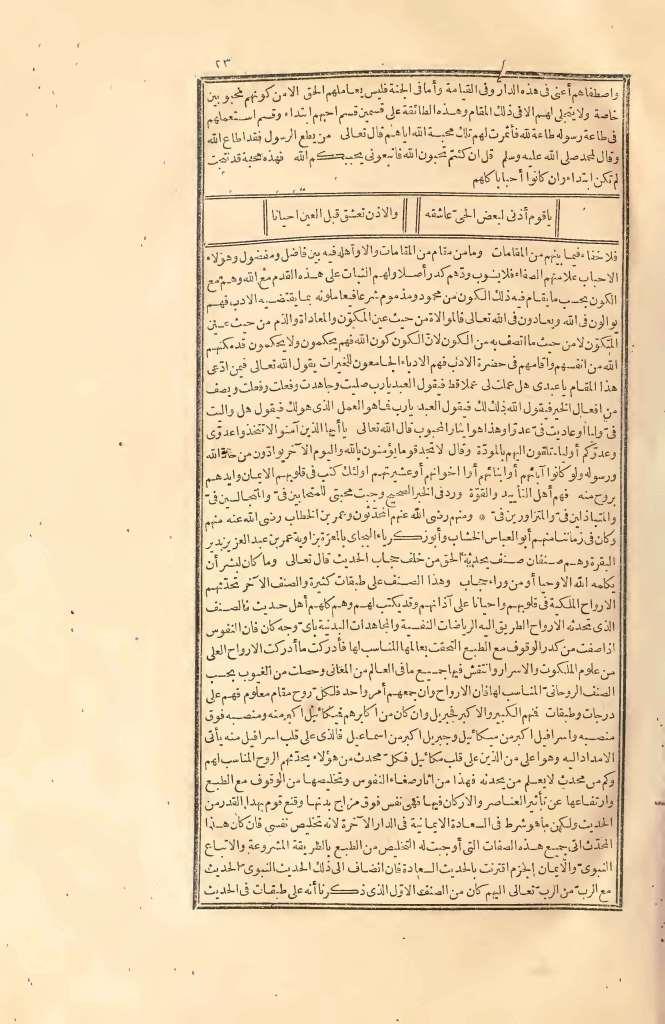 futmak.com - Page 23 - from part Two of the first Boulaq edition